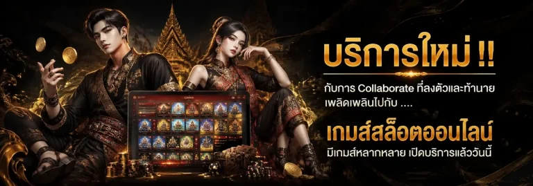 หวยลาว บน ล่าง game