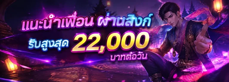 หวยลาว บน ล่าง โปรโมชั่น