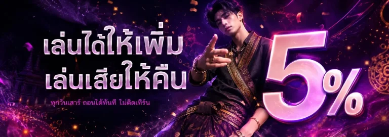 หวยลาว บน ล่าง โปรโมชั่น